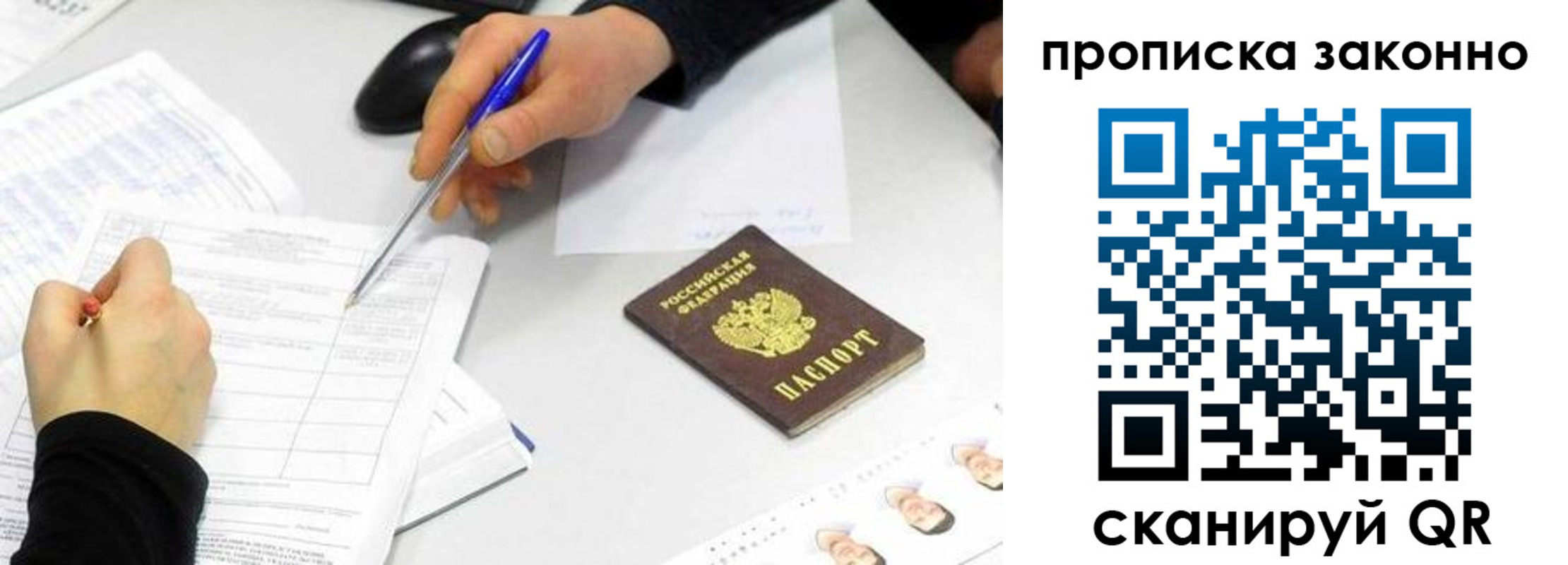 временная регистрация надежно в Конаково