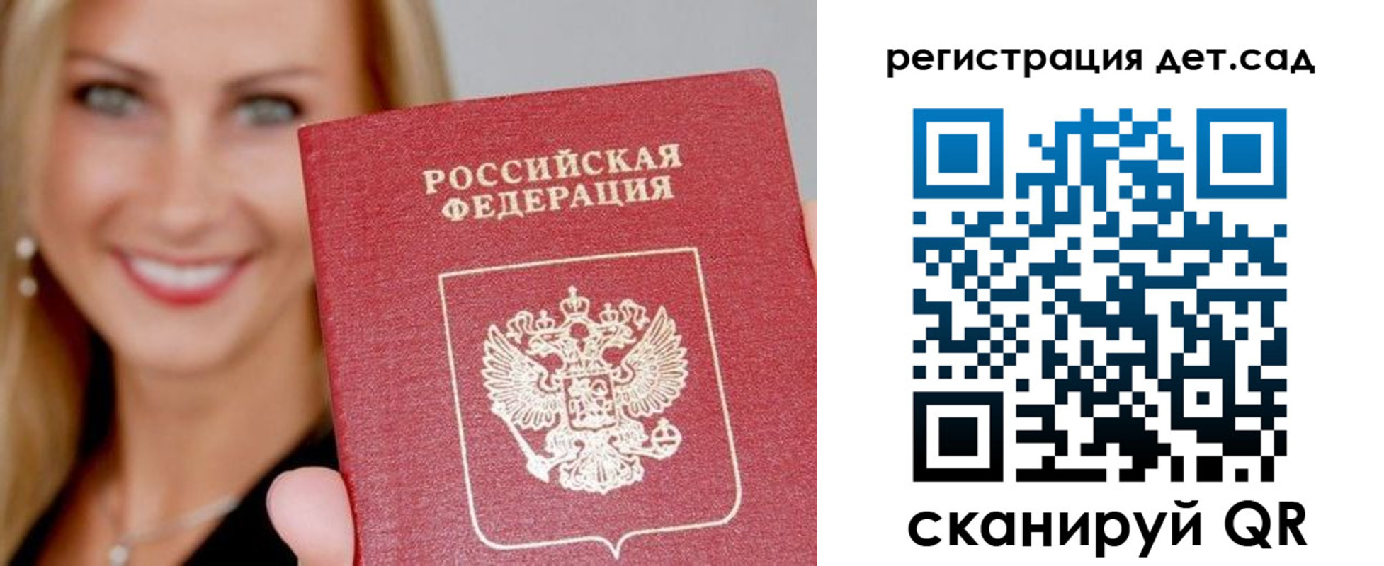 прописка паспорт в Конаково