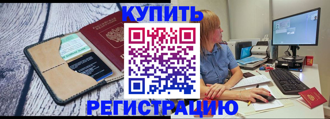 временная регистрация надежно в Конаково