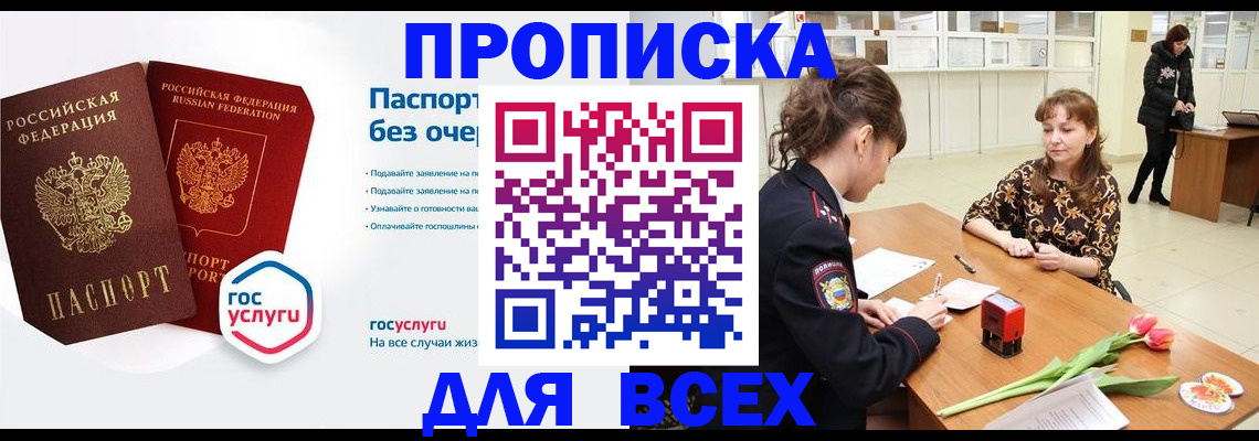 прописка ребенка в Конаково