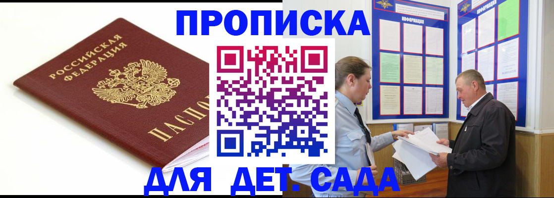 прописка регистрация в Конаково